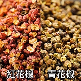 1. 花椒 1. 花椒