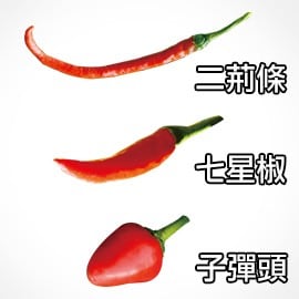 2. 辣椒 2. 辣椒