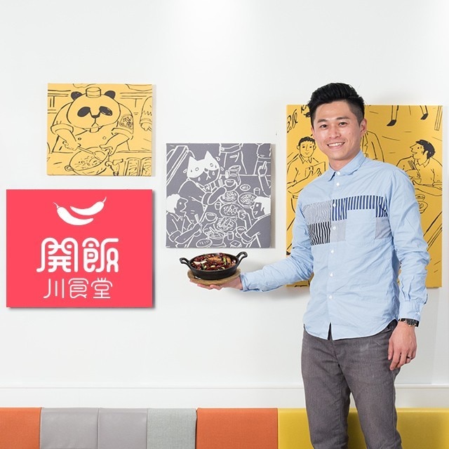 中菜創新經營攻略(二)：開飯川食堂－菜式服務篇