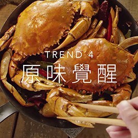 4. 原味覺醒 4. 原味覺醒