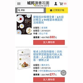2. 擺盤好書不錯過 2. 擺盤好書不錯過