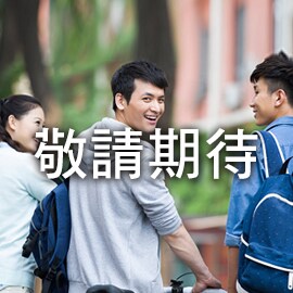 擴闊視野,向世界出發:廚藝交流生遠赴上海實錄 擴闊視野,向世界出發:廚藝交流生遠赴上海實錄