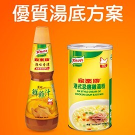 優質湯底方案 試用優惠 優質湯底方案 試用優惠