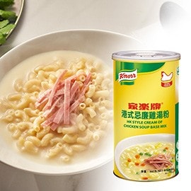 「家樂牌港式忌廉雞湯粉」（限量100份）