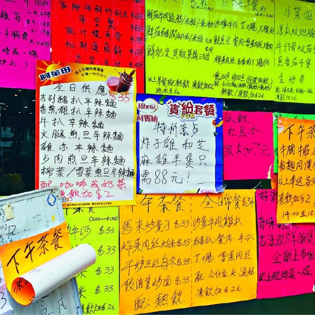 茶餐廳餐牌越趨豐富 是好是壞？