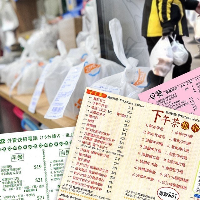 茶餐廳外賣餐牌設計要點 確保出品水準