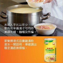如何輕鬆加大湯底? 如何輕鬆加大湯底?