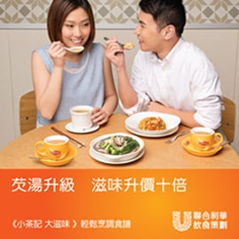 《小茶記大滋味》食譜 《小茶記大滋味》食譜
