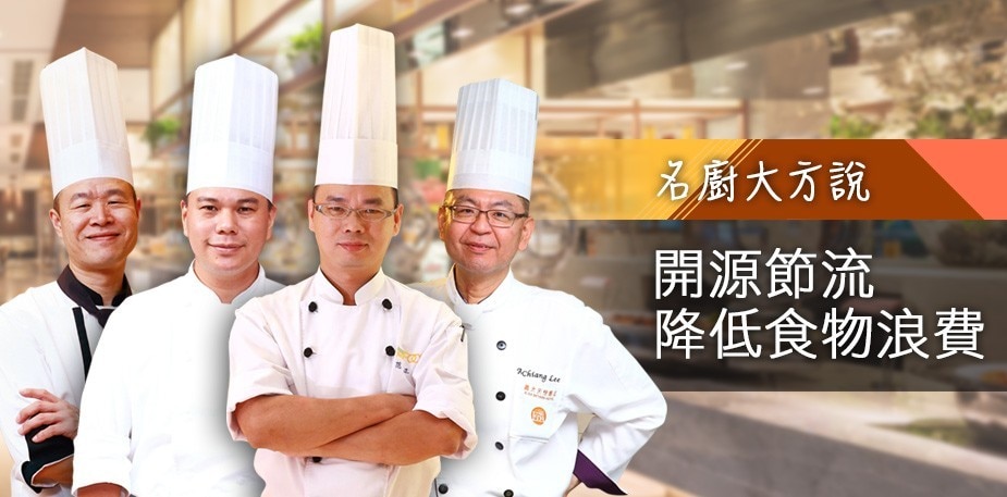 台灣自助餐名廚大方說：自助餐廳如何開源節流