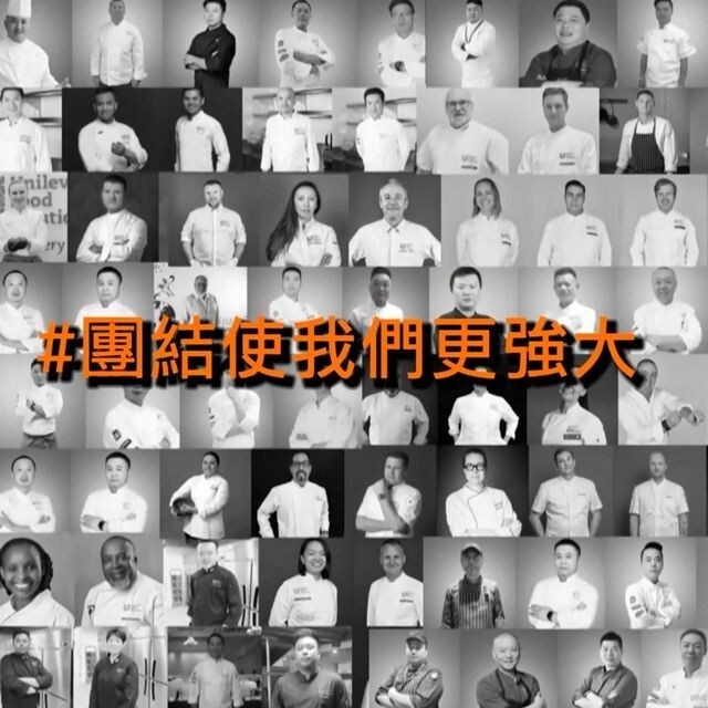 團結使我們更強大，全球廚師團隊為餐飲業同行送上支持同建議