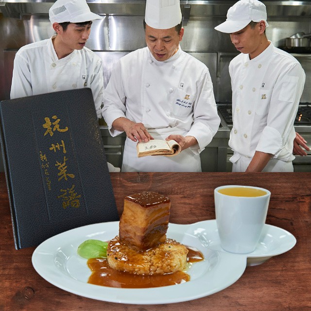 老菜譜新潮食（一）亞都麗緻天香樓楊光宗主廚展杭州菜創意（上）