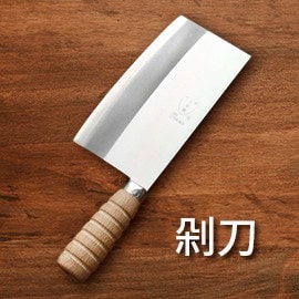 1.剁刀 1.剁刀