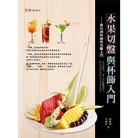 書目資訊 書目資訊