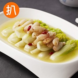 示範菜式:蟹肉扒娃娃菜 示範菜式:蟹肉扒娃娃菜