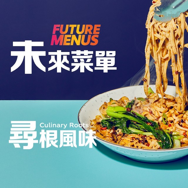 尋根風味 用鮮味述說香港故事