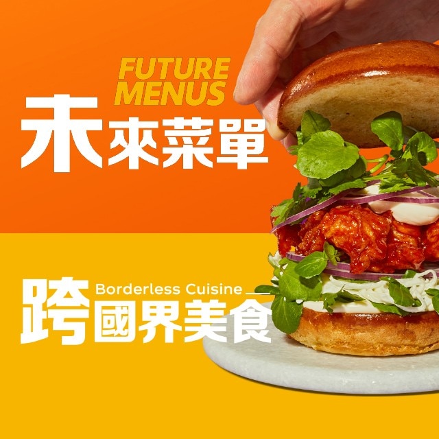 跨國界美食 用醬汁混搭全新風味 跨國界美食 用醬汁混搭全新風味