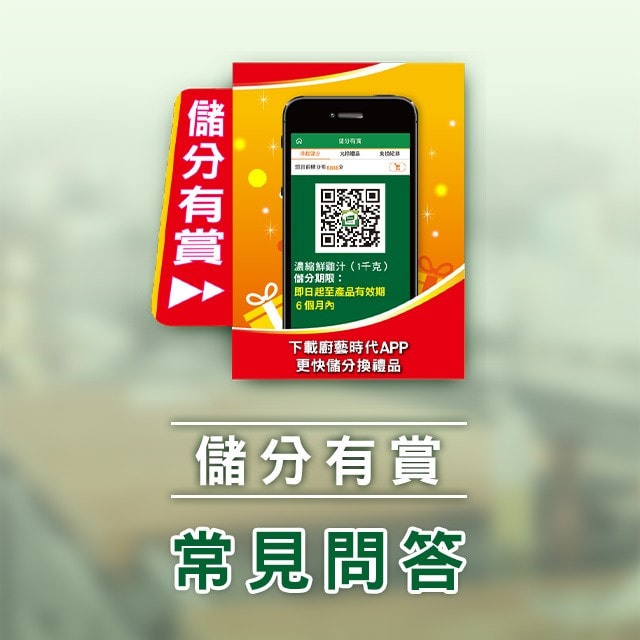 常見問題