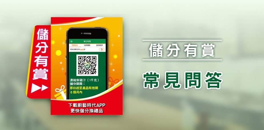 常見問題