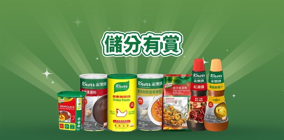 3步驟參加儲分有賞