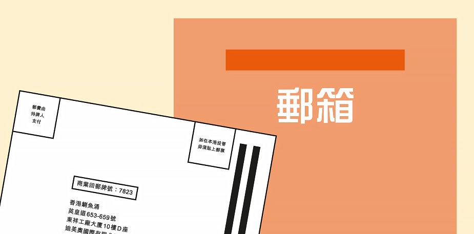 索取活動信封
