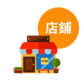 5 營造怎樣的店舖形象及感覺? 5 營造怎樣的店舖形象及感覺?