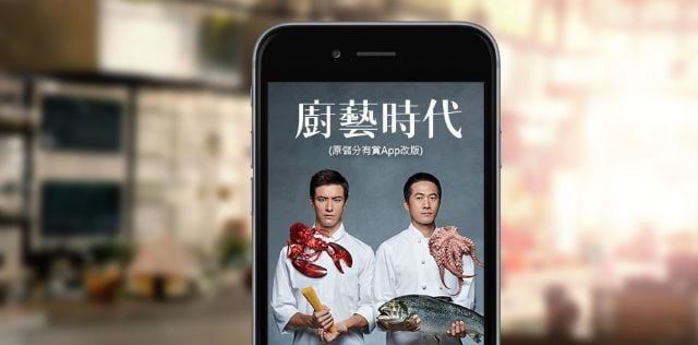 廚藝時代．儲分有賞